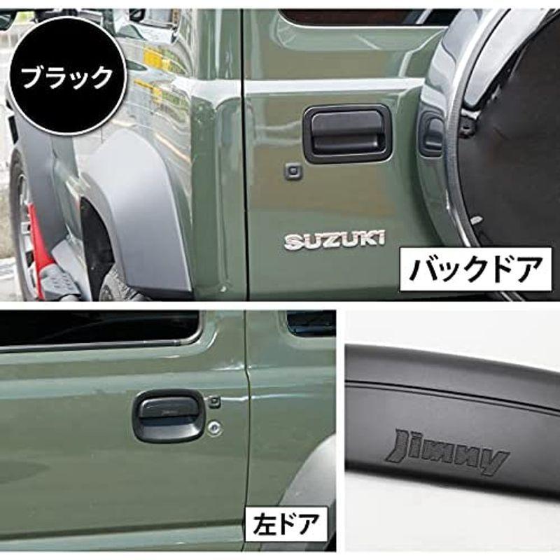 ジムニー ドアハンドルカバー 3点セット ブラック JB64 JB74 貼付 ジムニー ドアハンドルカバー 3点セット ブラック JB64 JB74 貼付