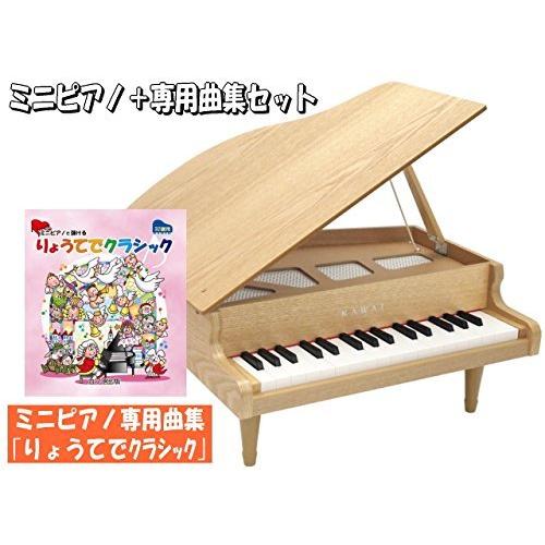 カワイ ミニグランドピアノ ナチュラル 木製 りょうてでクラシック曲集セット どれみふぁシール付｜nijinoshop｜02