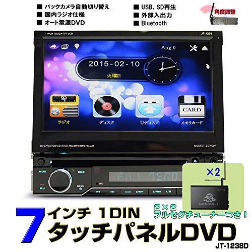 値引きする 車載インダッシュ ７インチタッチパネル 2x2フルセグチューナーセット １din Dvdプレーヤー イルミネーション A B07p8kwgnt 0929 虹のショップ 通販 Yahoo ショッピング 想像を超えての Www Doctor Plan Com