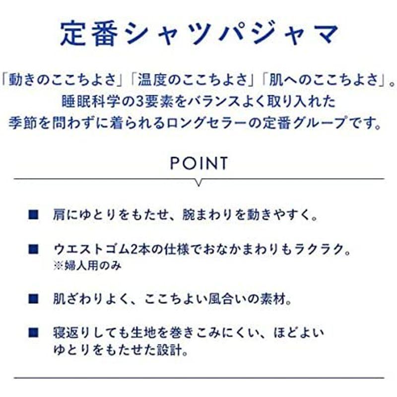睡眠科学 ワコール Wacoal レディース シルクサテン シャツパジャマ