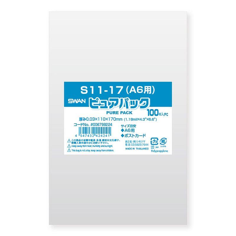 ケース販売SWAN　OPP袋　ピュアパック　S　11-17(A6用)　1ケース(100枚入×100袋　合計10000枚)　006798224