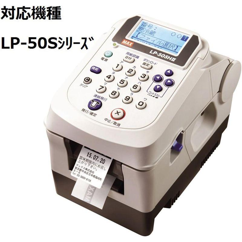 マックス　ラベル　上質感熱紙　ラベルプリンタ用　50巻入　LP-S4046VP