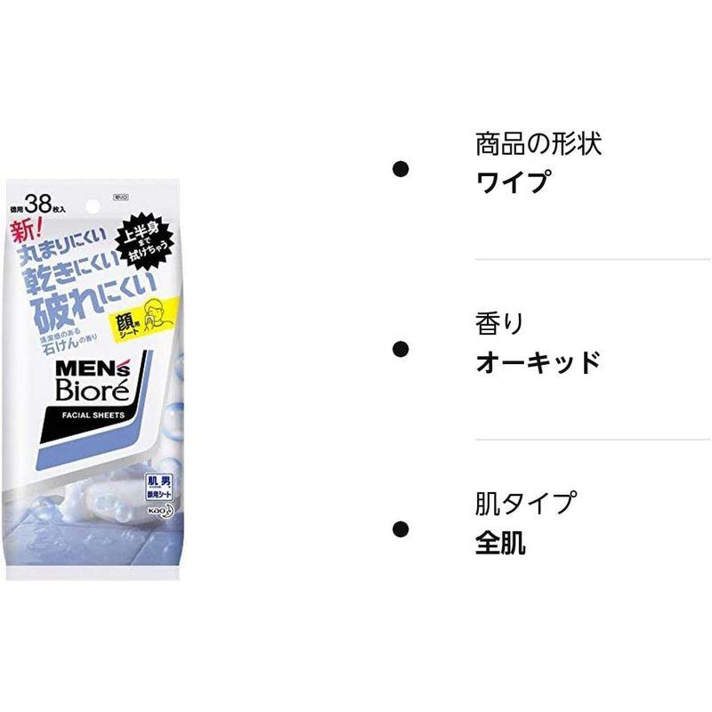 2021春の新作2021春の新作花王 メンズビオレ 洗顔シート 清潔感のある石けんの香り 卓上用 38枚入 × 3個セット シート 花王 メンズビオレ 洗顔シート 清潔感のある石けんの香り 卓上用38枚 花王 MBSGシ-トセツケンタクN