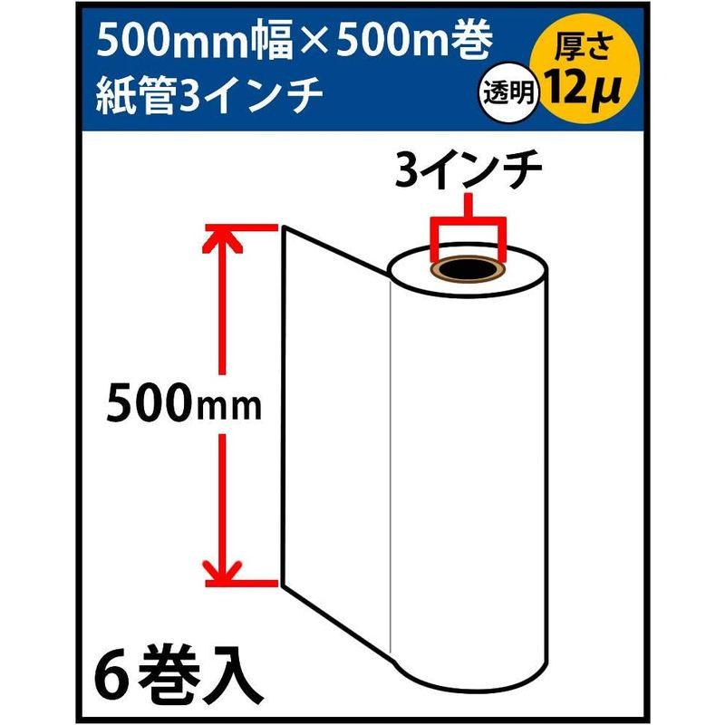 mita ストレッチフィルム 500mm幅×500m巻 3インチ紙管 法人様限定 厚さ12μ 箱 透明 6巻入 通販 officeネット 梱包用 ストレッチフィルム 幅 500mm × 長さ 500m 厚さ12μ 紙管内径