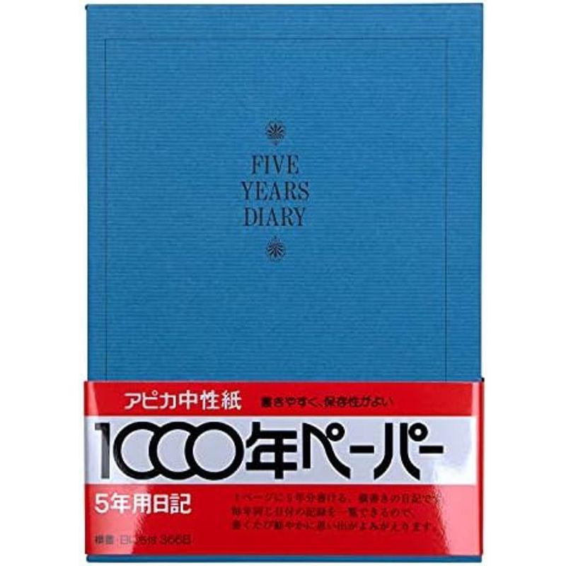 アピカ 日記帳 3年日記 横書き A5 日付け表示あり D303｜nijinoshopred｜16