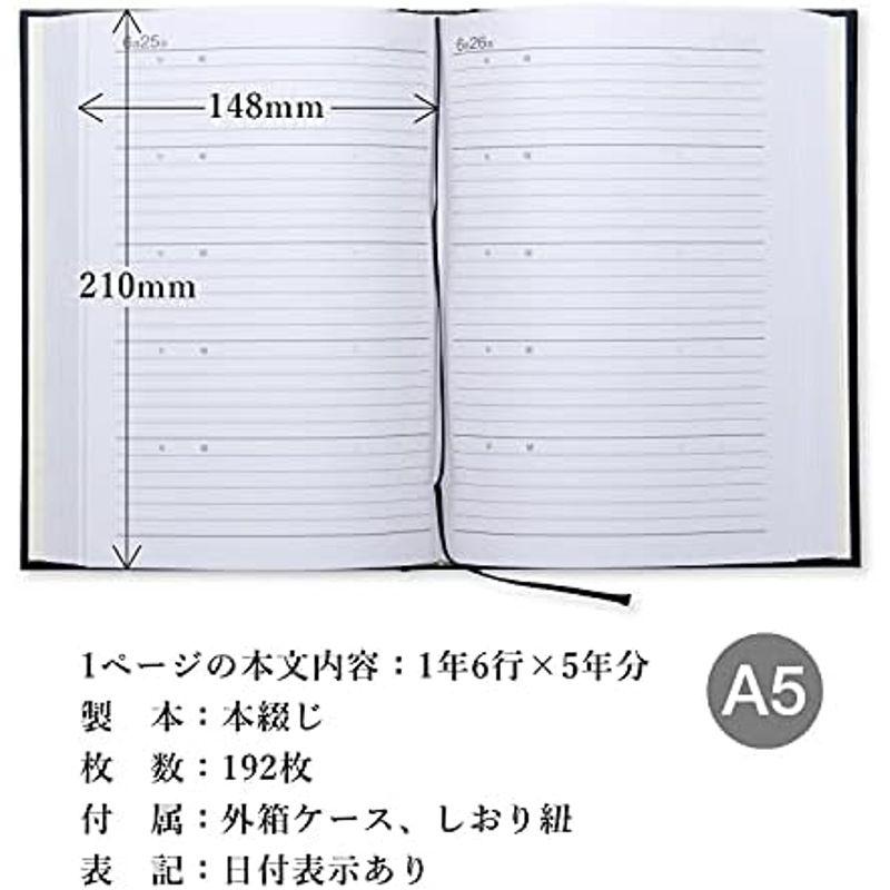 アピカ 日記帳 3年日記 横書き A5 日付け表示あり D303｜nijinoshopred｜05