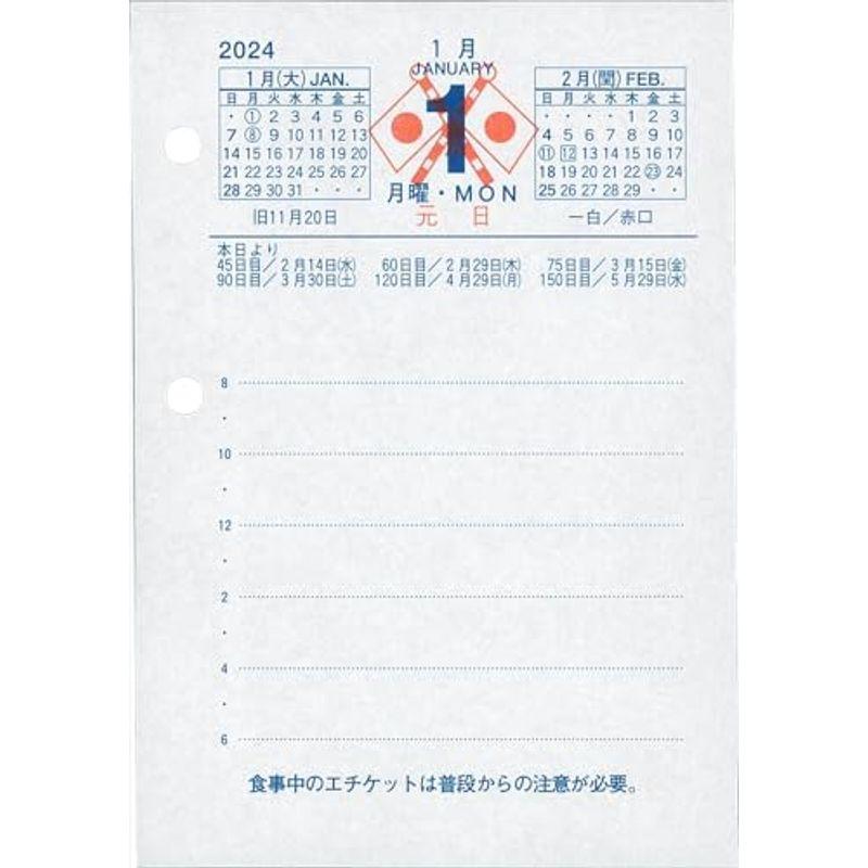 博文館新社 博文館 日記 2024年 A5 卓上日記 No.981 (2024年 1月始まり)｜nijinoshopred｜02