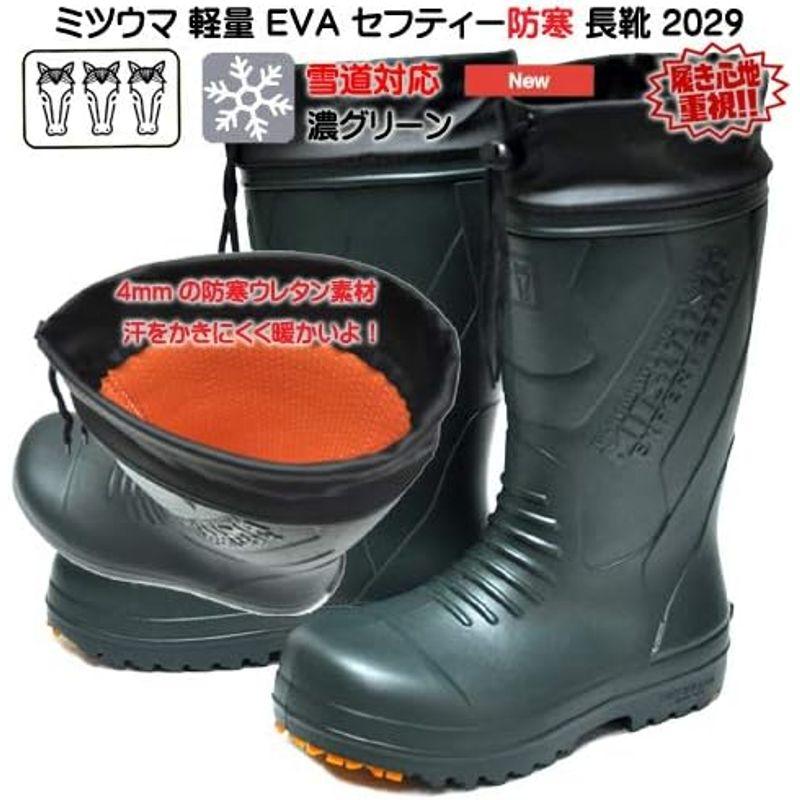 ミツウマ 長靴 軽量 EVA セフティー 防寒長靴 ER-2029 メンズ (濃グリーン, Lサイズ（25.5-26cm）)｜nijinoshopred｜14