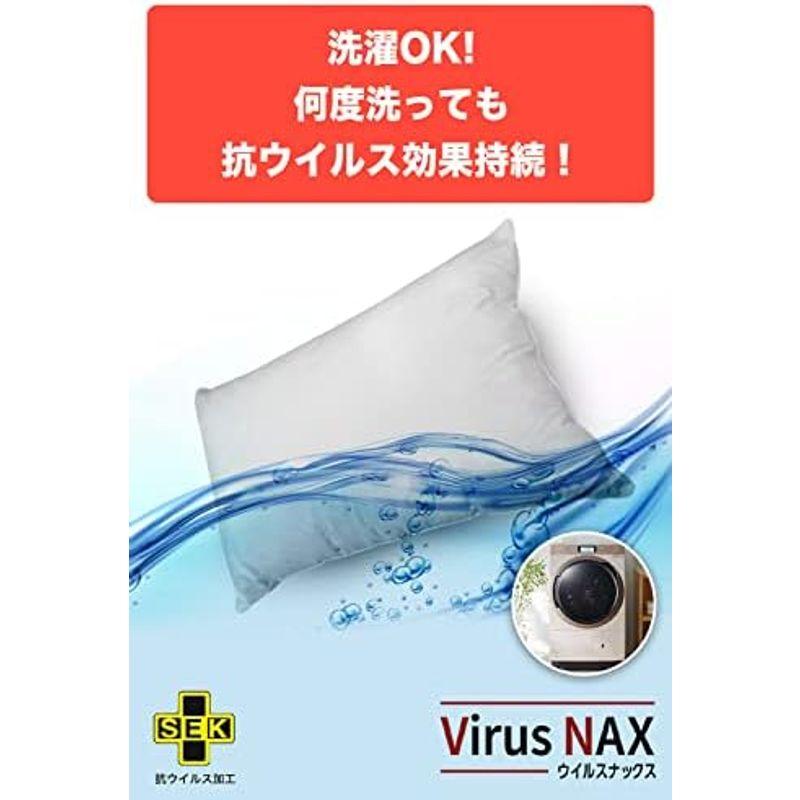 Virus Nax(ウイルスナックス) 枕 ピロー pillow 抗ウィルス メモレル枕 ホテル枕 高級ホテル使用｜nijinoshopred｜02