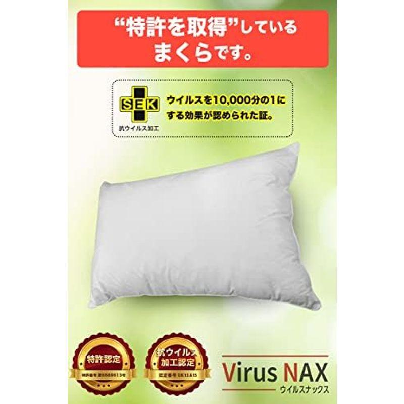 Virus Nax(ウイルスナックス) 枕 ピロー pillow 抗ウィルス メモレル枕 ホテル枕 高級ホテル使用｜nijinoshopred｜04