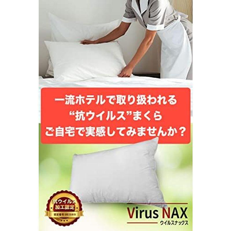 Virus Nax(ウイルスナックス) 枕 ピロー pillow 抗ウィルス メモレル枕 ホテル枕 高級ホテル使用｜nijinoshopred｜05