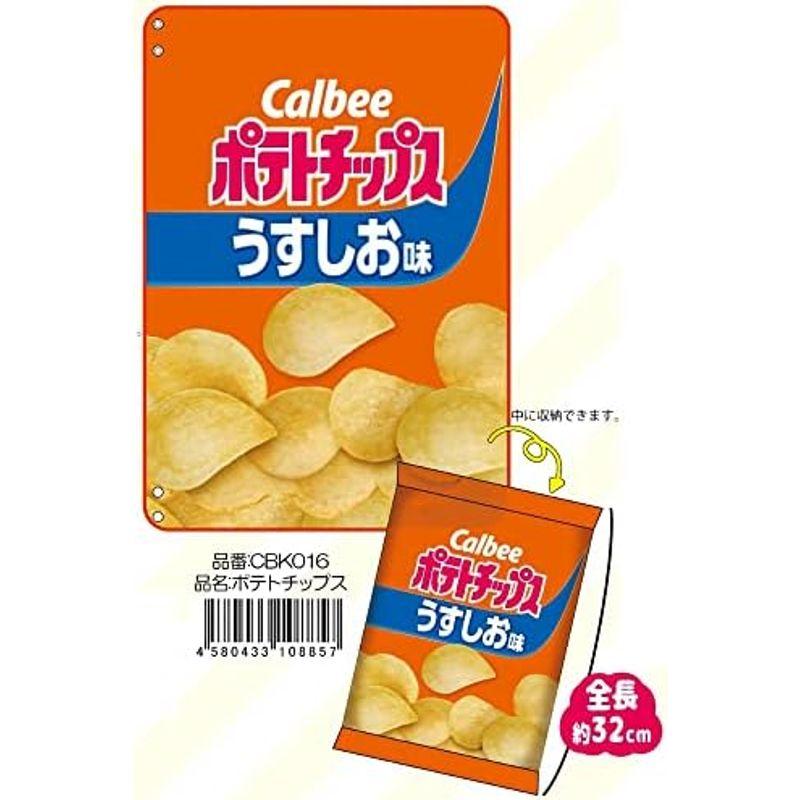 ジェイズプランニング クッションブランケット ポテトチップス CBK016 100×70cm｜nijinoshopred｜03