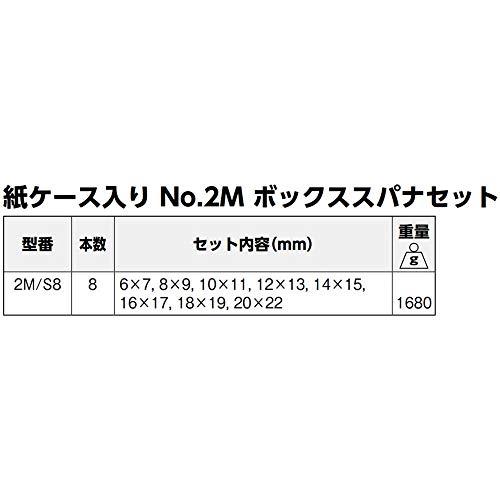 BAHCO バーコ ディープ オフ 両口メガネ 8本 2M S8 正規通販サイト