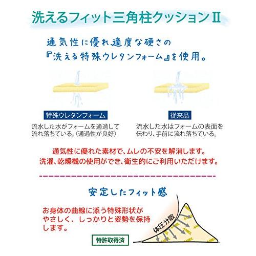 虹のショップレッド日本エンゼル 洗えるフィット三角柱クッションII