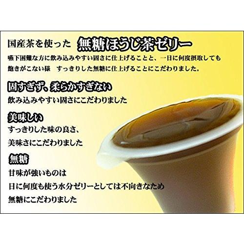 介護用飲料　国産ほうじ茶使用 水分補給用 無糖ゼリー　100g 40個入り　嚥下補助
