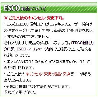 エスコ　ESCO　ドリル　φ20x620mm　EA898KE-1用　EA898KE-11