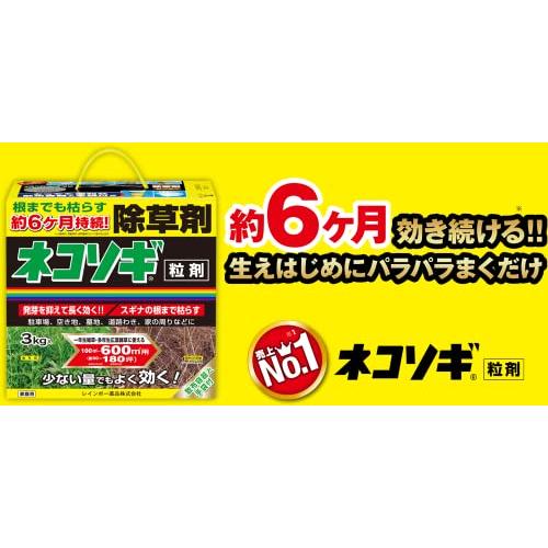 粒状除草剤 レインボー薬品 ネコソギエースV粒剤 3kg 6個 : a