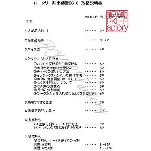 PKL-FACTORY　インデックス　割出　ロータリーテーブル　フライス盤　サーキュラー　100mmチャック