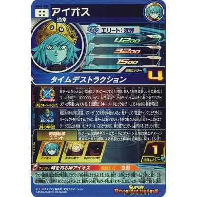 スーパードラゴンボールヒーローズ UGM1-SEC アイオス UR : a