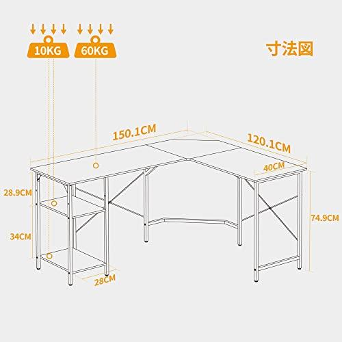 【人気商品】CubiCubi l字デスク 幅150*奥行き120cm ラック付き 91C4i6UOuxL._AC_UF350,