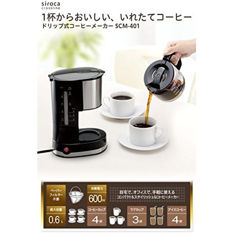 シロカ ドリップ式コーヒーメーカー SCM-401メッシュフィルター/ドリップ方式｜nijinoshopyellow｜02
