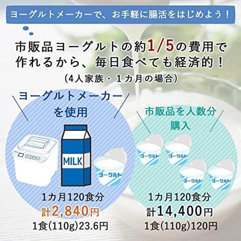 山善 ヨーグルトメーカー 低温調理 飲むヨーグルト 甘酒メーカー 牛乳パック対応 発酵食品 温度調節機能 タイマー機能 レシピブック付き ホ｜nijinoshopyellow｜04