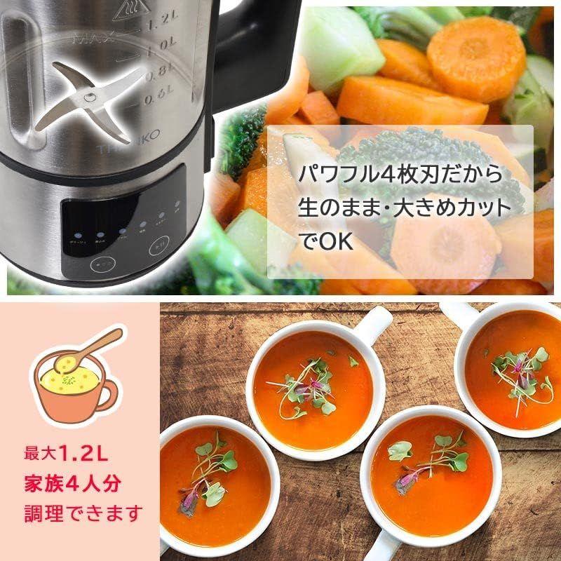 THANKO 残り物がごちそうになる「全自動食べるスープメーカー」SUPMAKSSL｜nijinoshopyellow｜03