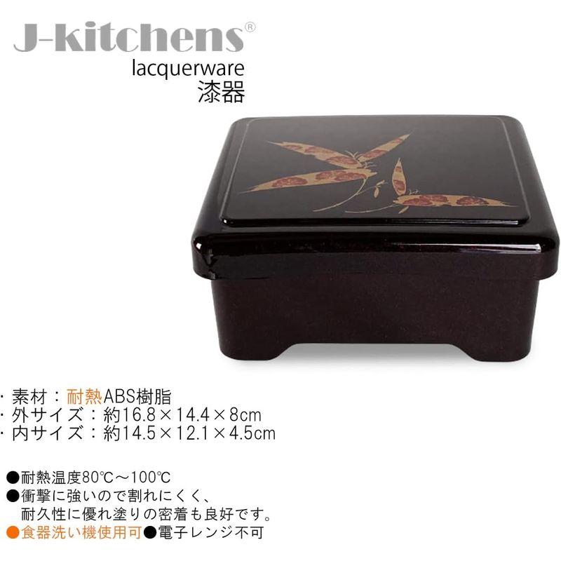 J-kitchens 鰻重箱 うな重 重箱 食洗機対応 耐熱 天竜丼重 パール笹内朱塗 鰻 (うなぎ) 重箱 16.8cm ×14.4cm｜nijinoshopyellow｜02