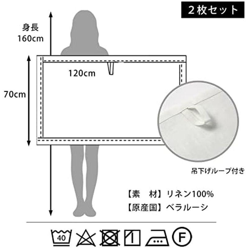 Cadeau屋 リネン バスタオル ピュアリネン 2枚セット ホワイト ループ付き 70×120cm 麻｜nijinoshopyellow｜08