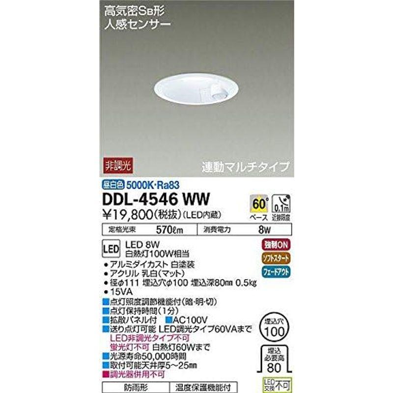 純正販売店舗 大光電機（ＤＡＩＫＯ） 人感センサー付ダウンライト LED 8W 昼白色 5000K DDL-4546WW