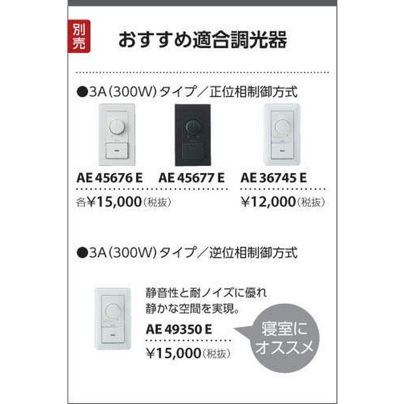 コイズミ照明 コンフォート高天井用ダウンライト 拡散 パウダリーホワイト AD1009W50｜nijinoshopyellow｜10