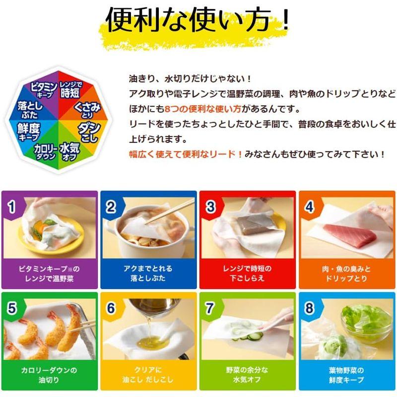 リードクッキングペーパー レギュラー 厚手のフエルトタイプ ロールタイプ 料理の幅広い用途に 40カット 2個セット｜nijinoshopyellow｜05