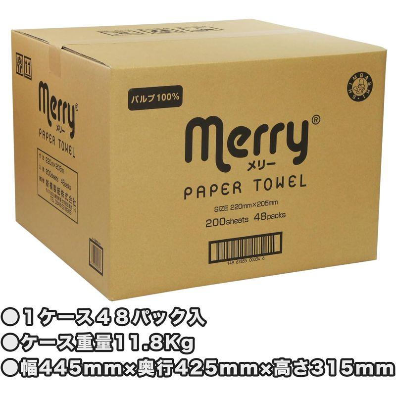 新橋製紙 MERRY ペーパータオル パルプ100％ 22×20.5cm 200枚入×48パック｜nijinoshopyellow｜07