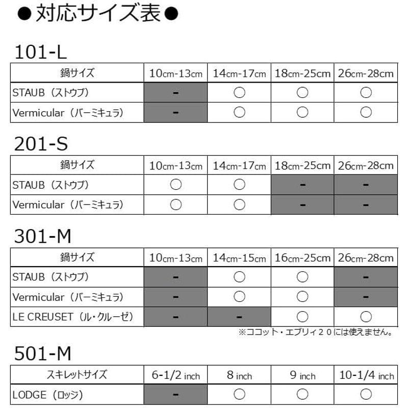 フタモッチ 101-L（対応鍋：ストウブ バーミキュラ ブルーノ）Futamotti 101-L リッドホルダー ミトン 鍋つかみ フタ立て｜nijinoshopyellow｜03