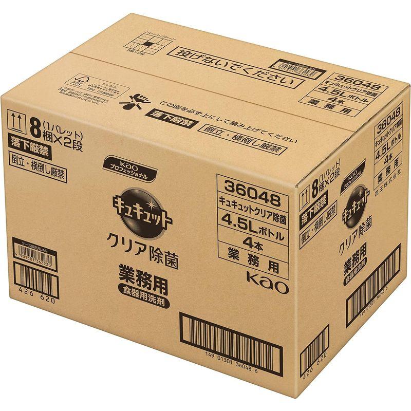 祝開店！大放出セール開催中】 大容量 ケース販売 キュキュット クリア