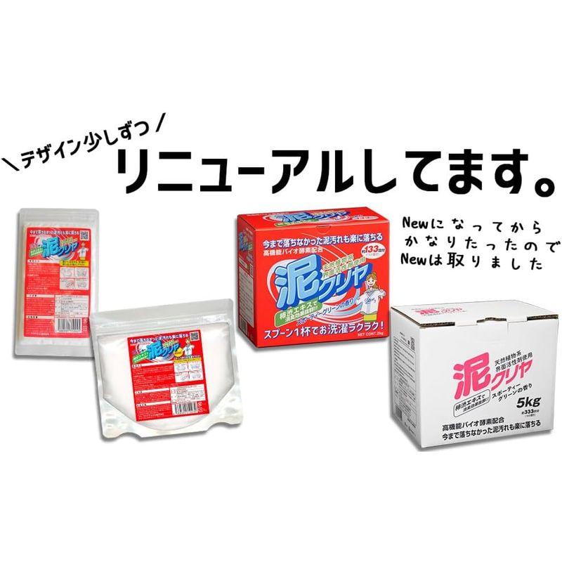 泥汚れ用洗濯洗剤 泥クリヤ ２ｋｇ入り 野球・サッカーのユニフォームの泥汚れにお洗濯楽々｜nijinoshopyellow｜08