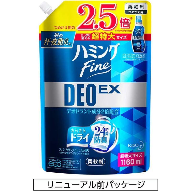 大容量ハミングファイン 柔軟剤 DEOEX スパークリングシトラスの香り 詰め替え 1160ml｜nijinoshopyellow｜07