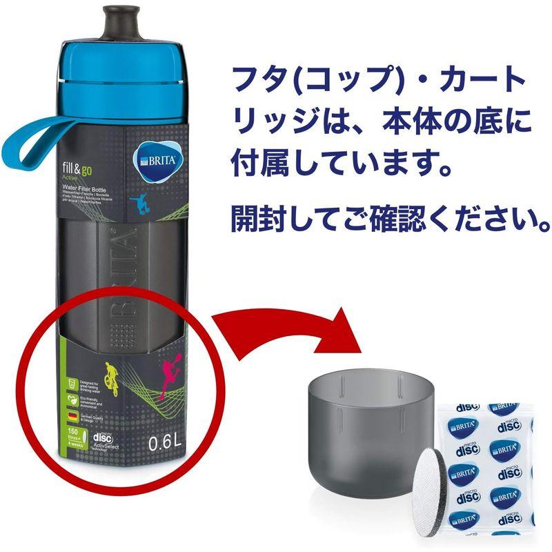 ブリタ 水筒 直飲み 600ml 携帯用 浄水器 ボトル カートリッジ 3個付き フィル&ゴー アクティブ ブルー 日本正規品｜nijinoshopyellow｜06