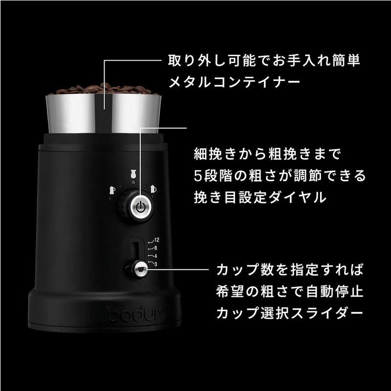 Bodum ボダム BISTRO ビストロ 電動式 ブレード コーヒーグラインダー ブラック 正規品 12041-01JP｜nijinoshopyellow｜02