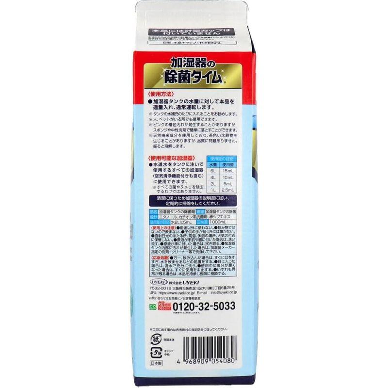 加湿器用除菌液 UYEKI 加湿器の除菌タイム 無香料 液体タイプ 1L｜nijinoshopyellow｜04