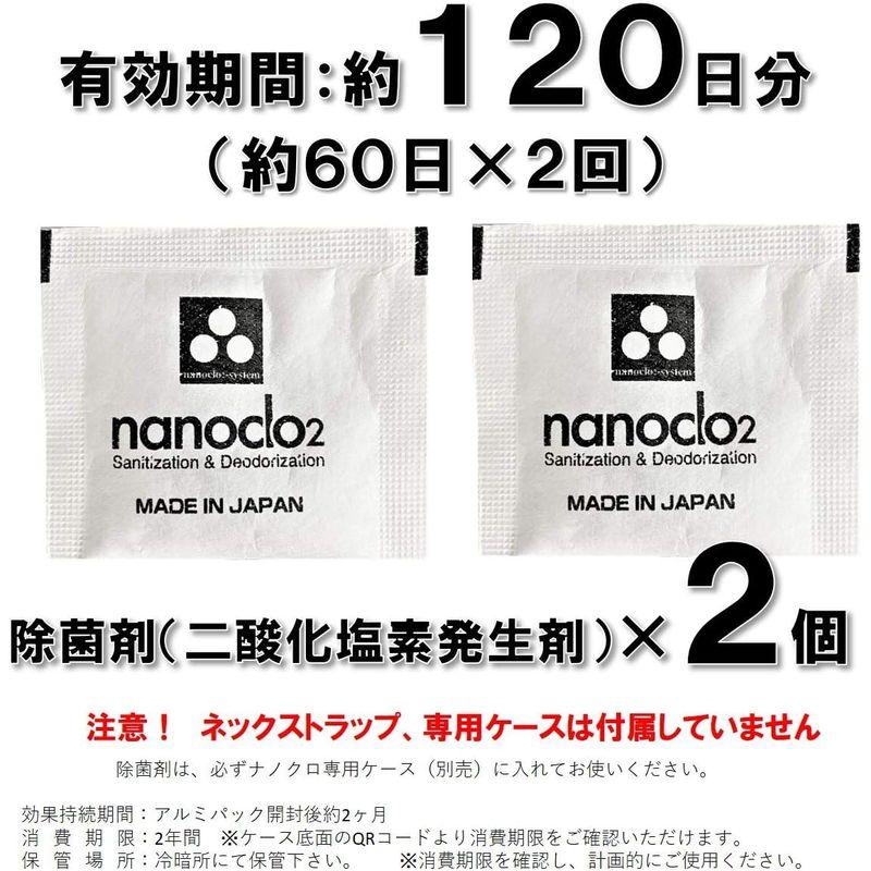 nanoclo2(ナノクロ)エア・アンチウイルス 取りかえ用2個セット×2 空間除菌 首かけタイプ 2か月×4回 日本製 ウイルス・菌・カビ｜nijinoshopyellow｜03