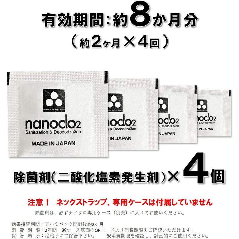 nanoclo2(ナノクロ)エア・アンチウイルス 取りかえ用2個セット×2 空間除菌 首かけタイプ 2か月×4回 日本製 ウイルス・菌・カビ｜nijinoshopyellow｜10