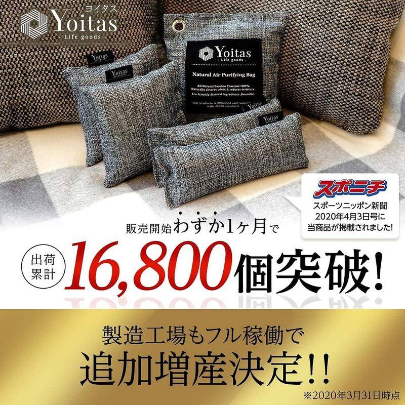 Yoitas 除湿 消臭 「竹炭 8個セット」湿気取り 繰り返し使用可能 除湿剤 クローゼット 衣装ケース タンス バック 消臭 脱臭 靴｜nijinoshopyellow｜02