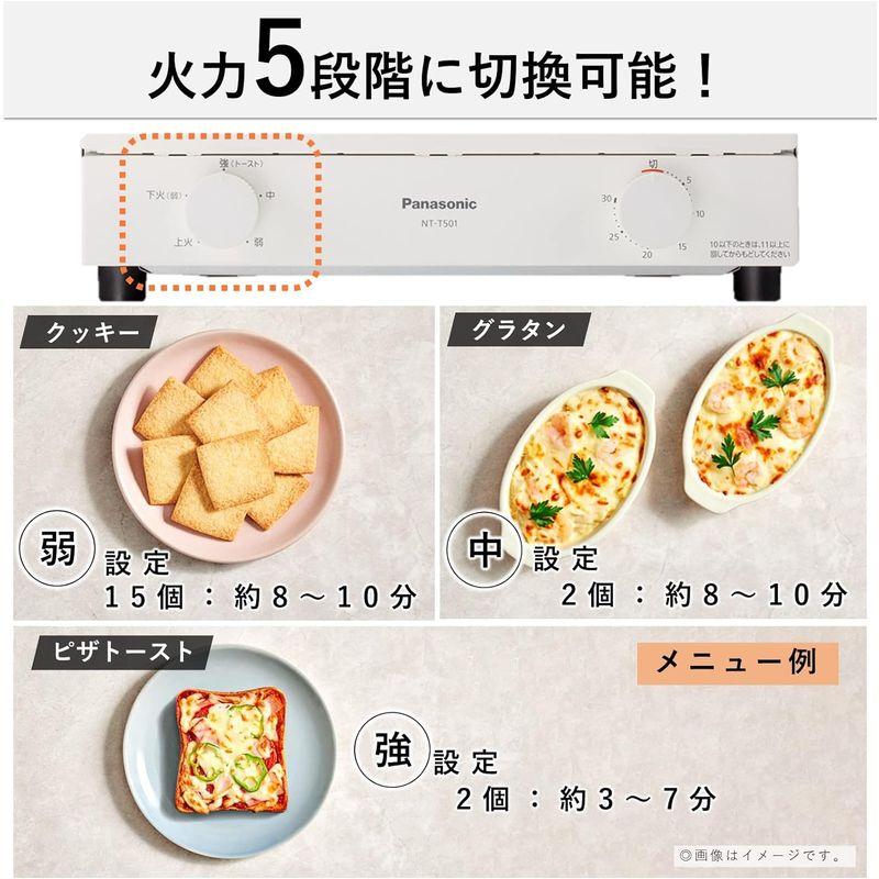 パナソニック トースター オーブントースター 4枚焼き対応 30分タイマー搭載 ホワイト NT-T501-W｜nijinoshopyellow｜03