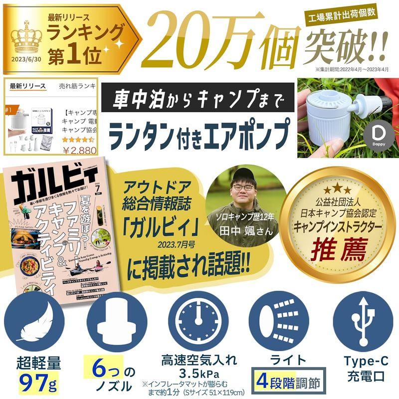 キャンプ専門誌掲載エアーポンプ キャンプ 電動 空気入れ 超軽量 日本キャンプ協会インストラクター推薦強力180L/分 6つのノズル＆ライト｜nijinoshopyellow｜04