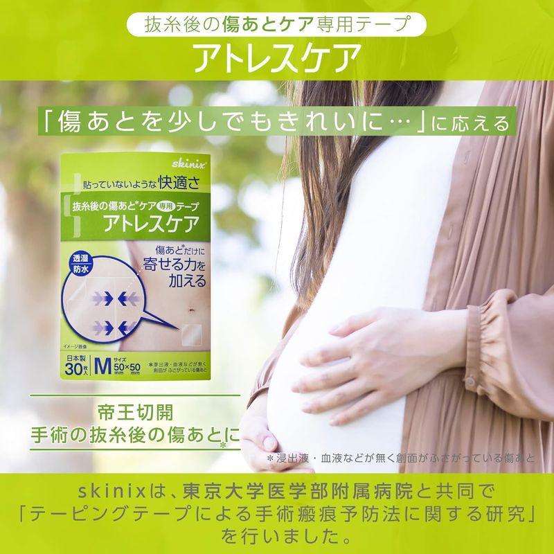 通販の【公式】 skinix アトレスケア 傷あとケア専用テープ 50×50mm 30枚入 帝王切開 手術 抜糸後 傷テープ YB-Q5050S