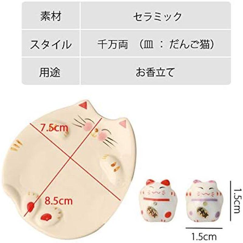 Umora香立 線香立て 香皿 お香 アロマ インテリア 縁起 招福 手造り 可愛い 置物 陶器 プレゼント 千万両（皿：だんご猫）｜nijinoshopyellow｜11