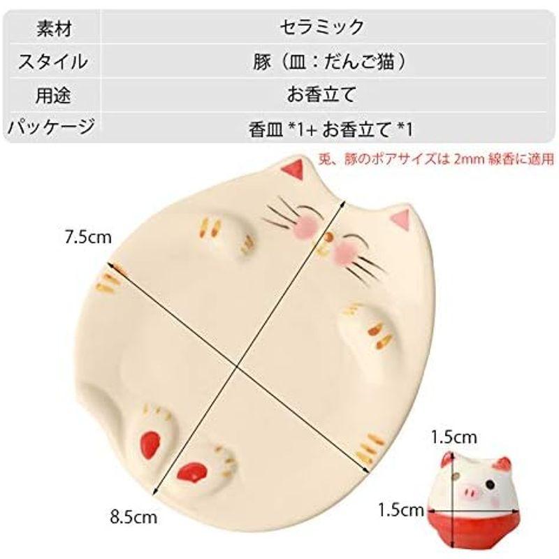 Umora香立 線香立て 香皿 お香 アロマ インテリア 縁起 招福 手造り 可愛い 置物 陶器 プレゼント 千万両（皿：だんご猫）｜nijinoshopyellow｜10