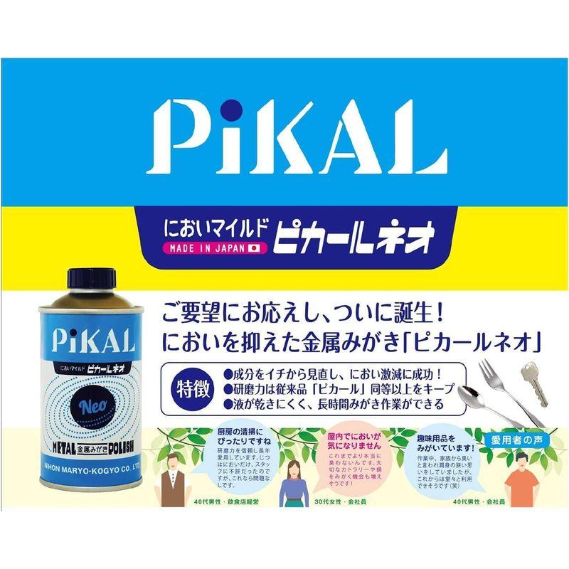 研磨剤・仕上げのにおいを抑えた金属磨き3点セット日本磨料工業 ピカール ネオ + ピカールネリ + 専用クロス（ピカールクロス）セット vo｜nijinoshopyellow｜03