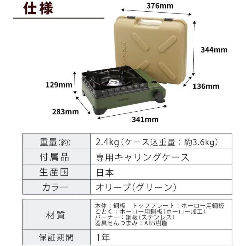 イワタニ カセットフー タフまる オリーブ CB-ODX-1-OL +網焼きプレート+ミニトング2点 セット｜nijinoshopyellow｜10